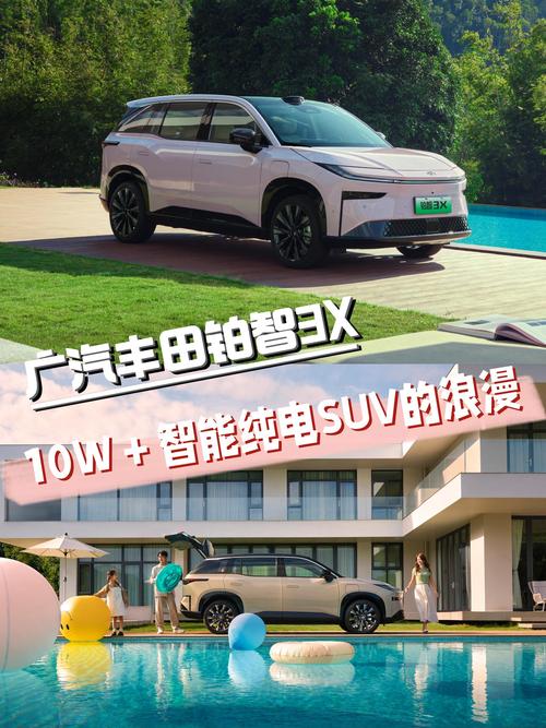 丰田智能汽车