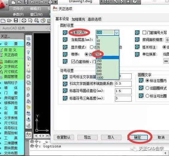 cad布局图尺寸比例怎么调整