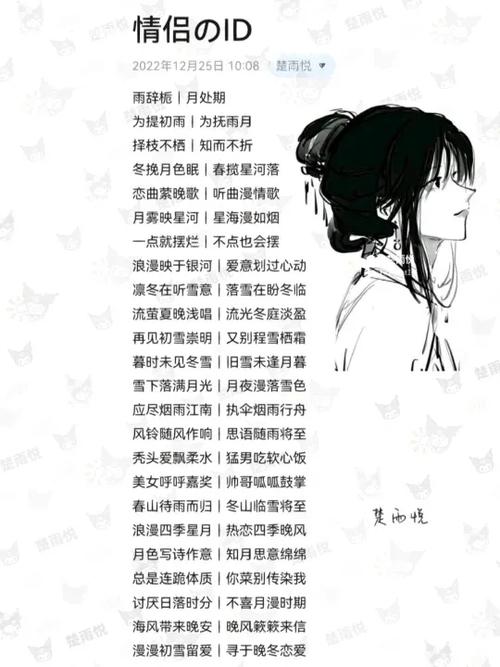 古风情侣昵称