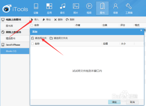 itools还能用吗