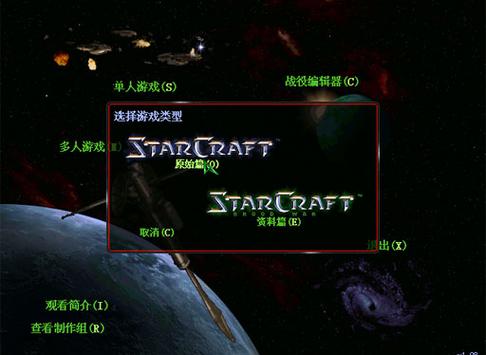 星际争霸1.08