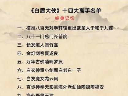 评书排行榜前二十名