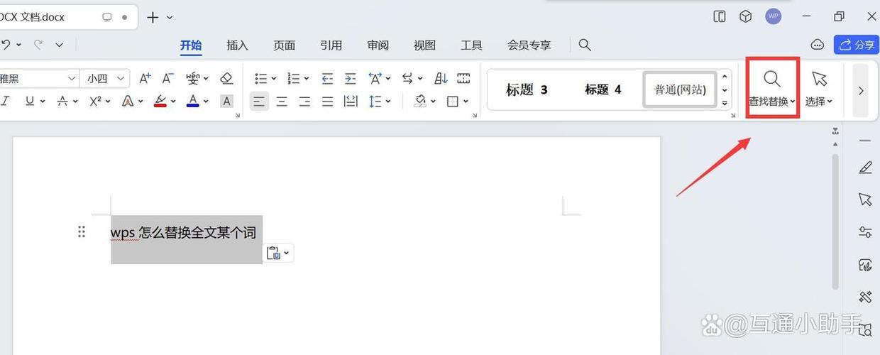 word模板怎么套用