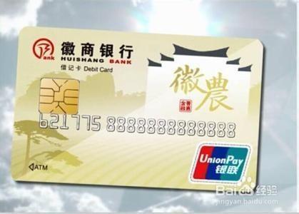 徽商银行卡密码输错了被锁怎么办