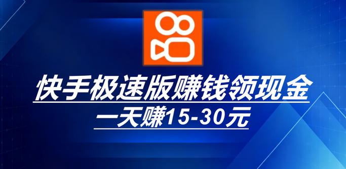 快手极速版提现银行卡安全吗