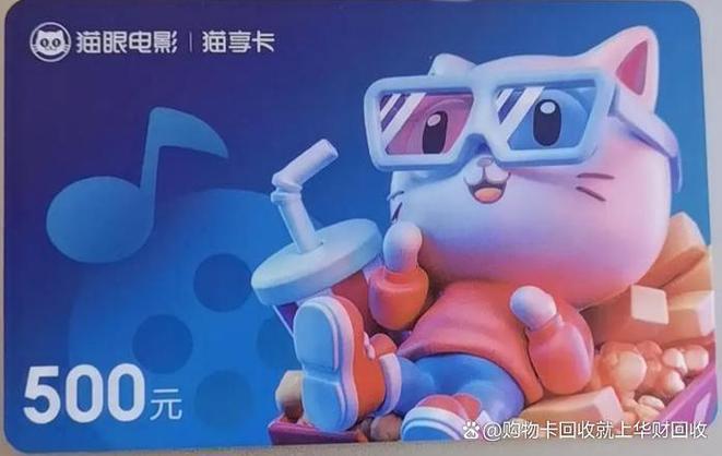 猫眼优惠券怎么用
