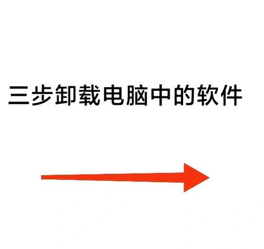 苹果平板卸载软件怎么卸载