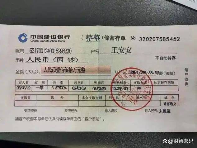 建行定期存款转活期当天能到吗