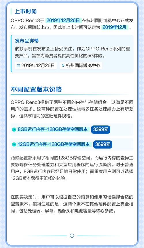 opporeno3参数配置及价格