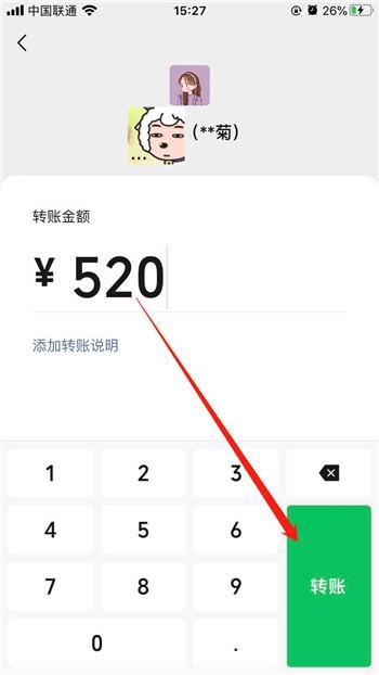 微信转账如何用零钱转