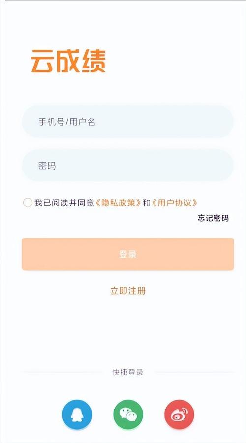 云成绩登录不了怎么办