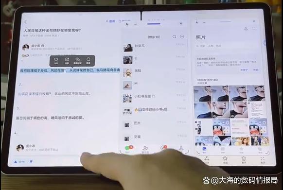 华为平板如何开启分屏模式