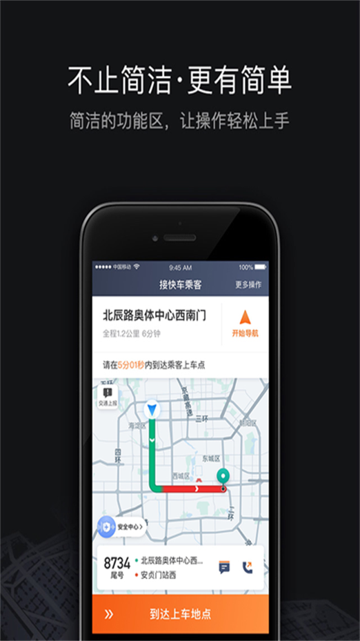 滴滴乘客端在哪里
