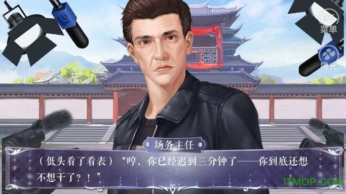 学霸养成橙光破解游戏