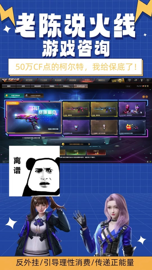 cf查看消费记录