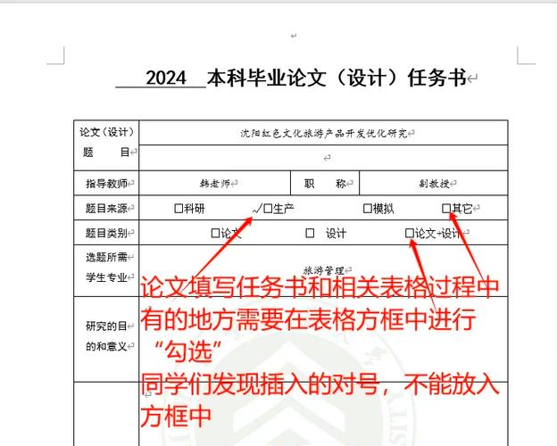 怎么勾选word里面的方框