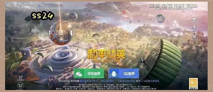 和平精英不用登录版无需网无需登录