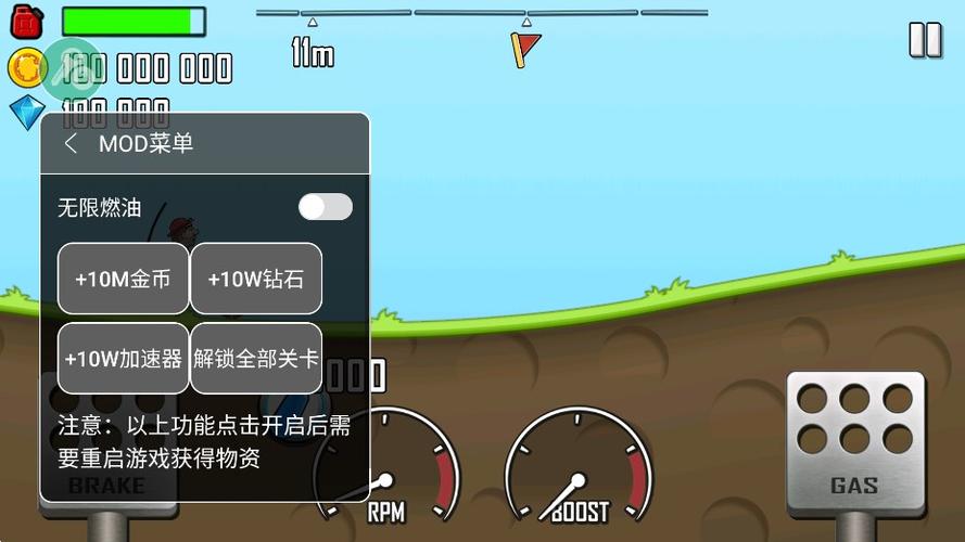 内置MOD修改器菜单