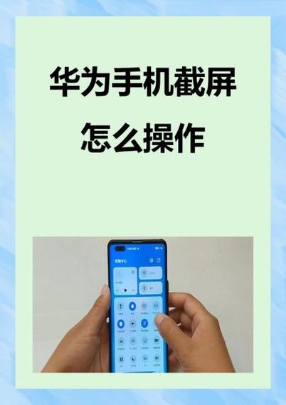 华为nova3截屏在哪里设置