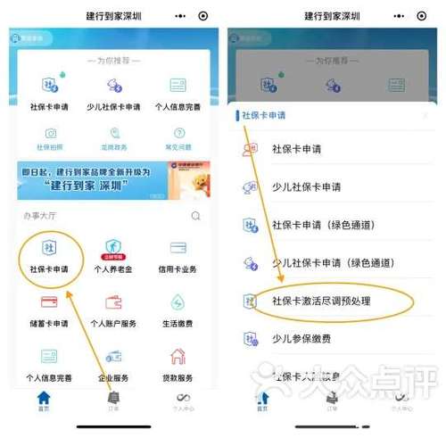 建设银行怎么激活银行卡
