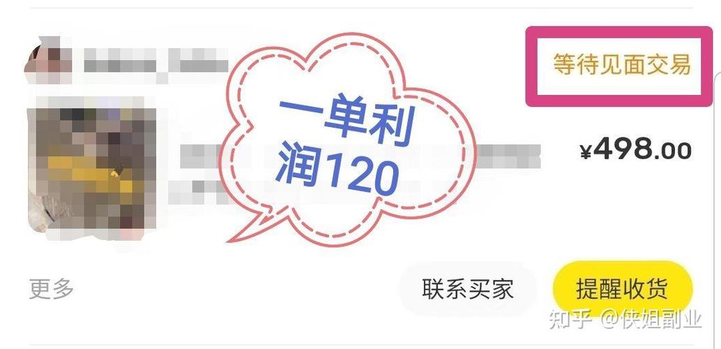 闲鱼卖家无需物流发货