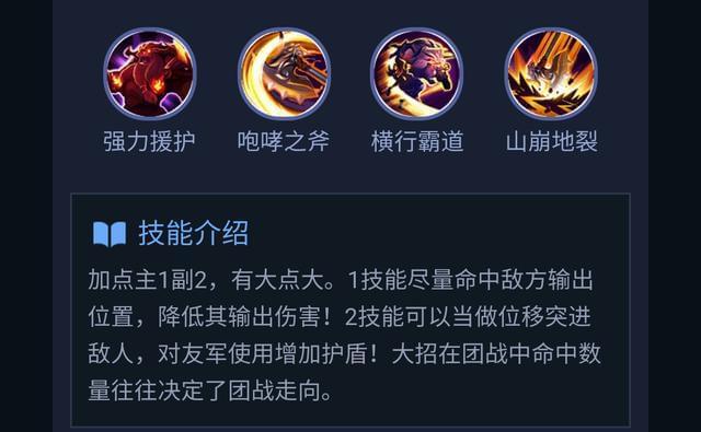 牛魔召唤师技能应该带什么
