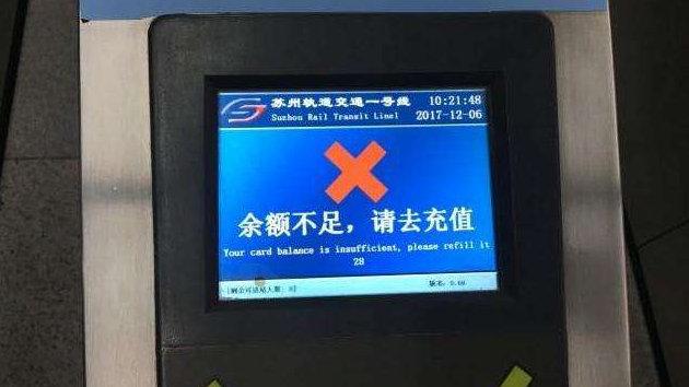 公交卡坐地铁钱不够了可以出站吗