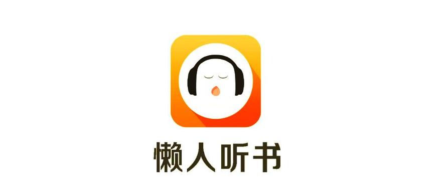 我爱听书网在线听书