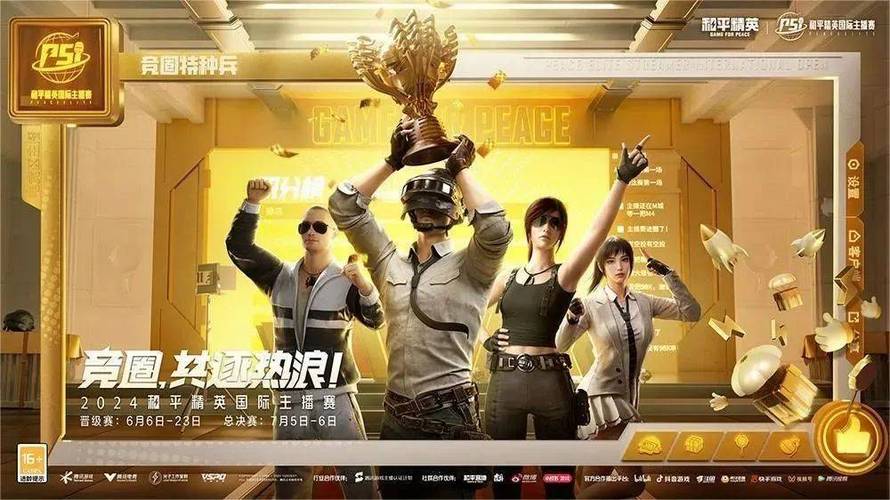 和平精英这款游戏火爆的原因