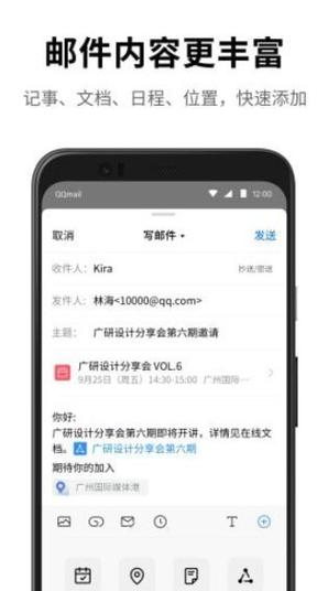 qq邮箱退出账号