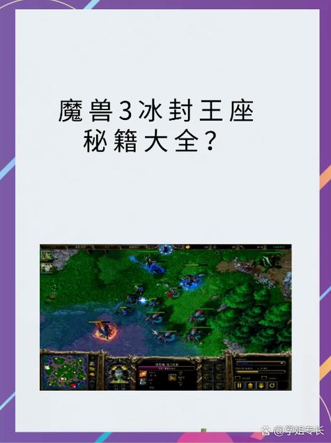 魔兽争霸命令秘籍