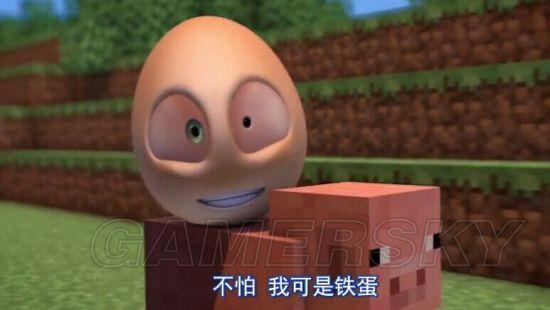 铁蛋大冒险(完整版)