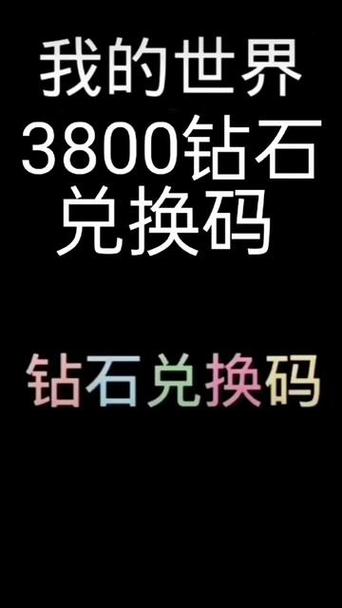 我的世界网易账号密码大全