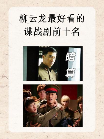 暗算的主要内容
