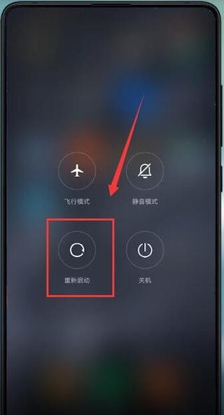 小米手机的安全模式怎么开启