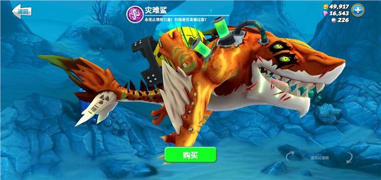 饥饿鲨世界无限