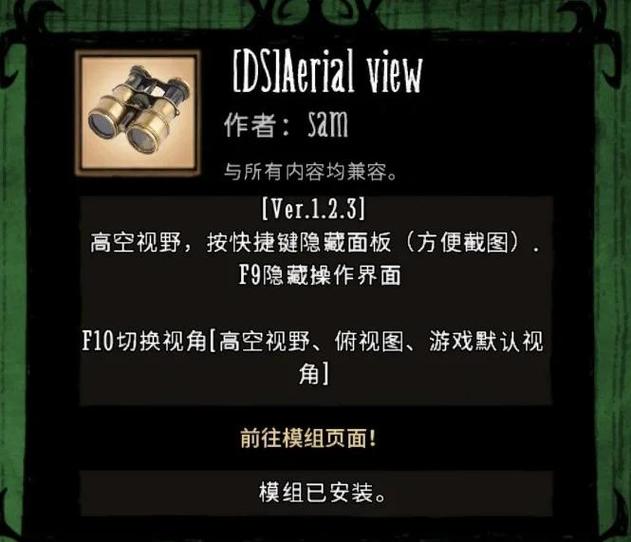 饥荒mod代码