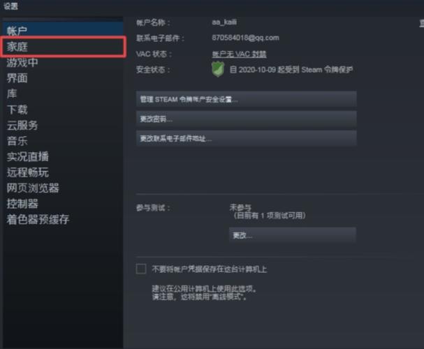 steam账号切换器