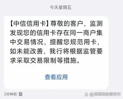 银行卡有短信费一直不用会怎么样