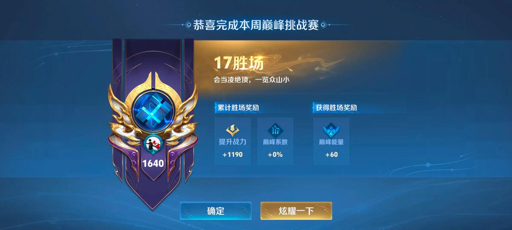 王者荣耀巅峰赛巅峰能量怎么得