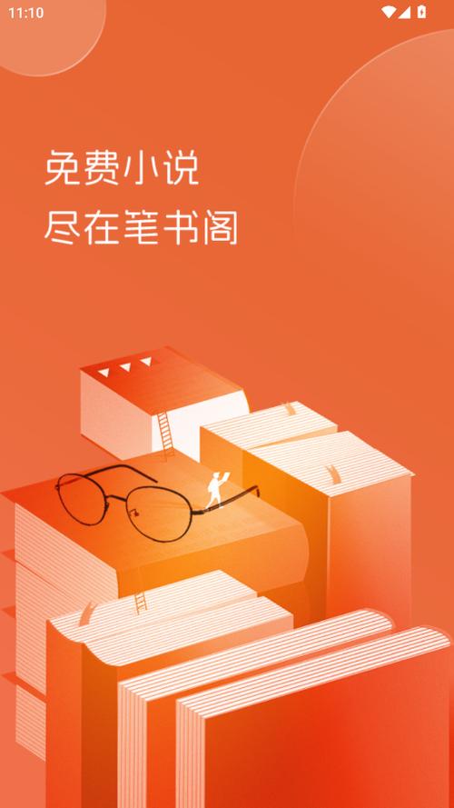 笔趣阁纯净版小说推荐