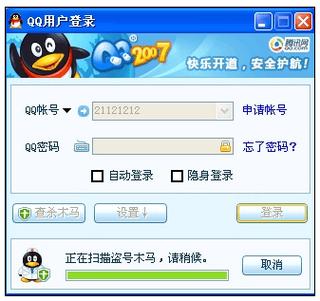查看手机登录过的所有qq号