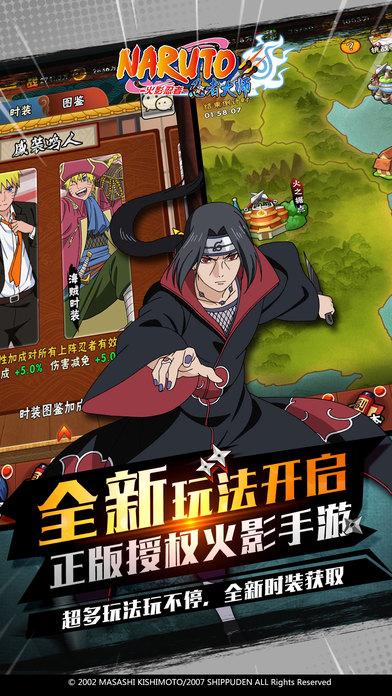 火影忍者忍者大师旧版