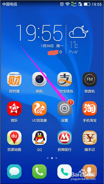 手机图标角标怎么去掉