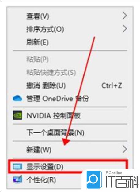 电脑桌面快捷方式怎么恢复