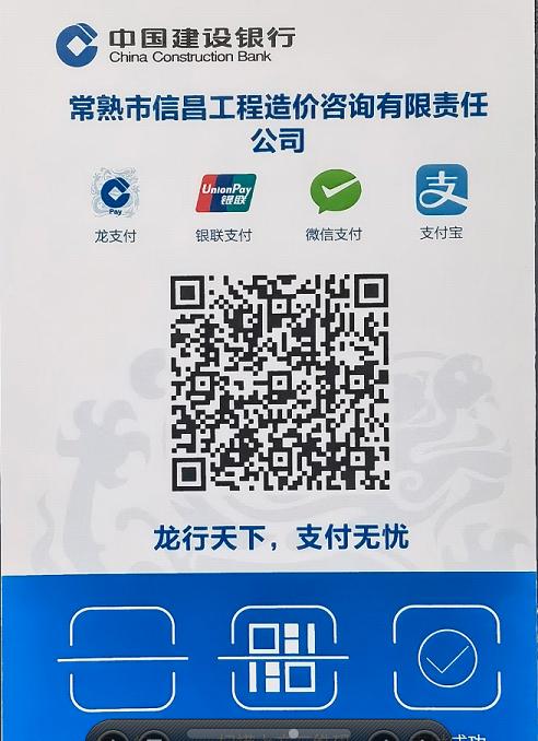建行二维码收款手续费