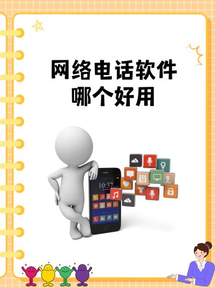 现在还有网络电话吗