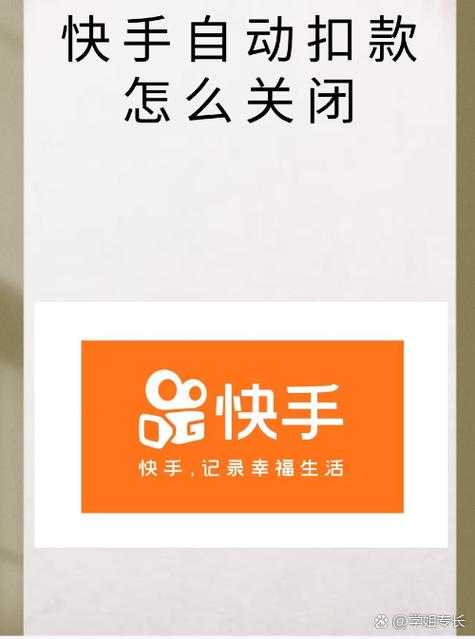 快手如何关闭支付宝支付