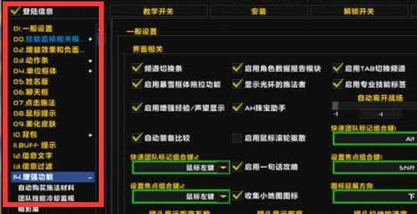eui仇恨插件
