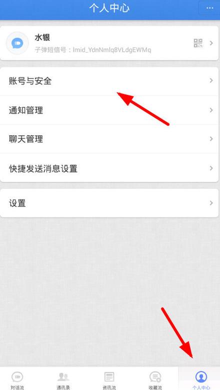 关联如何不让对方看到消息
